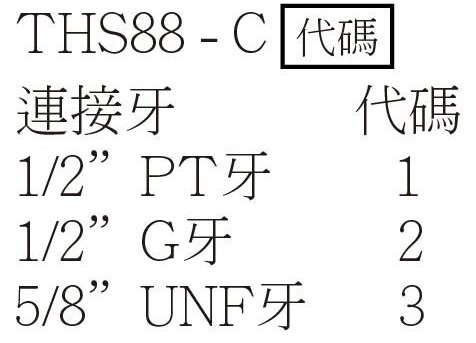 DF-THS88露點計-型號