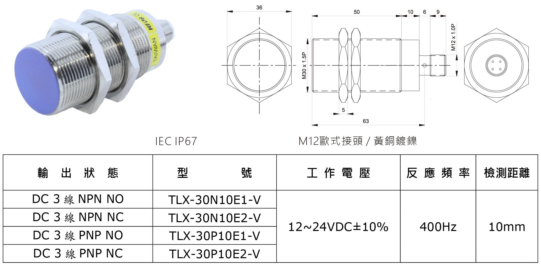 M30-近接開關-1-1