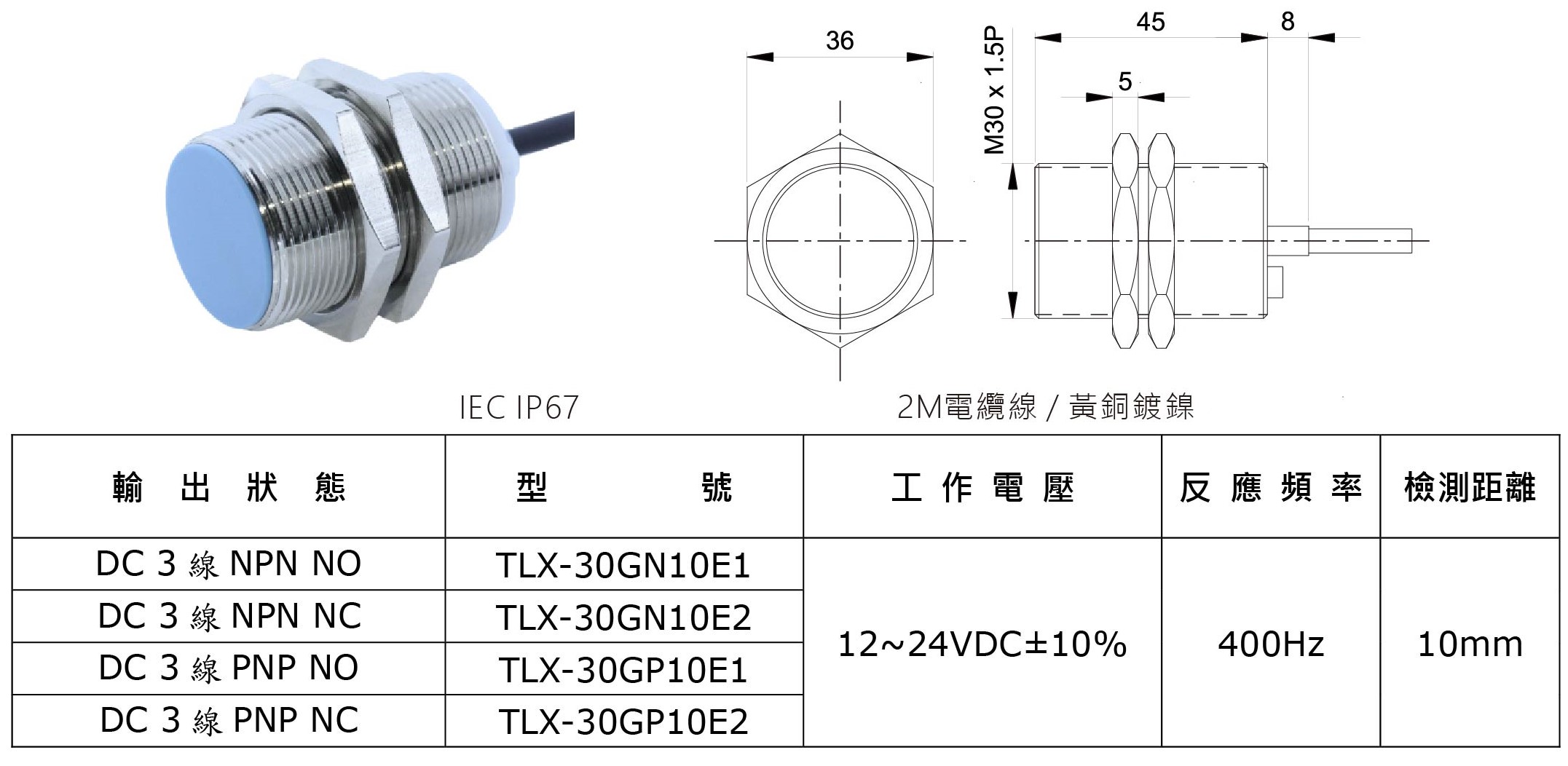 M30-近接開關-1-2