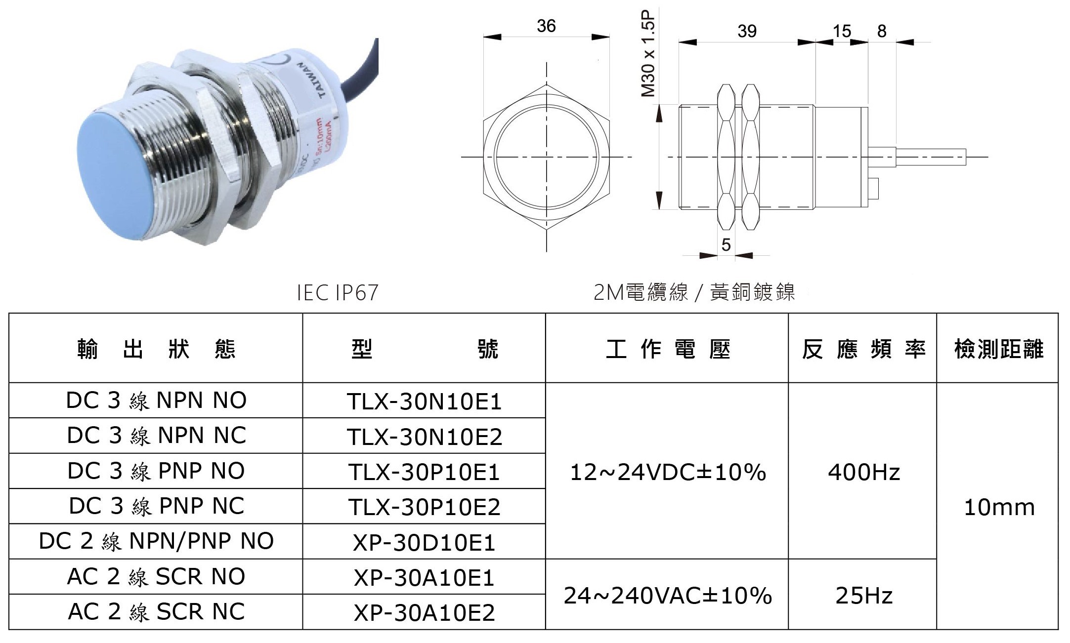 M30-近接開關-2-1