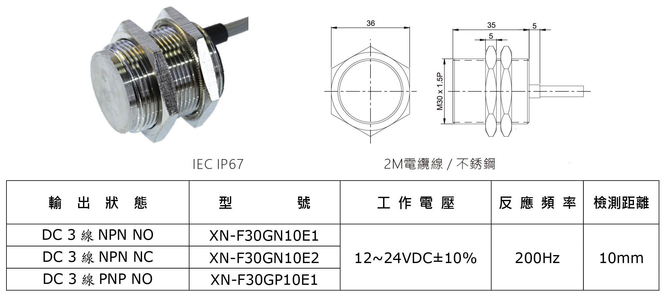 M30-近接開關-3-1