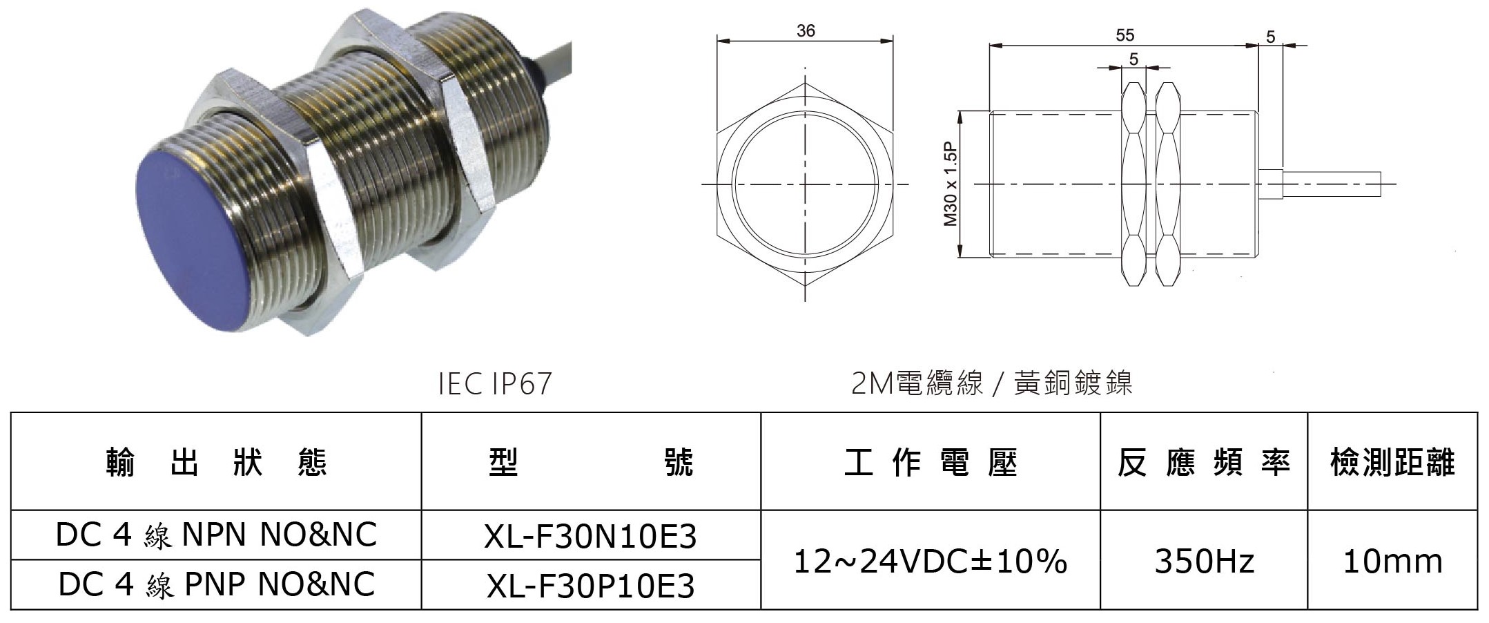 M30-近接開關-3-2