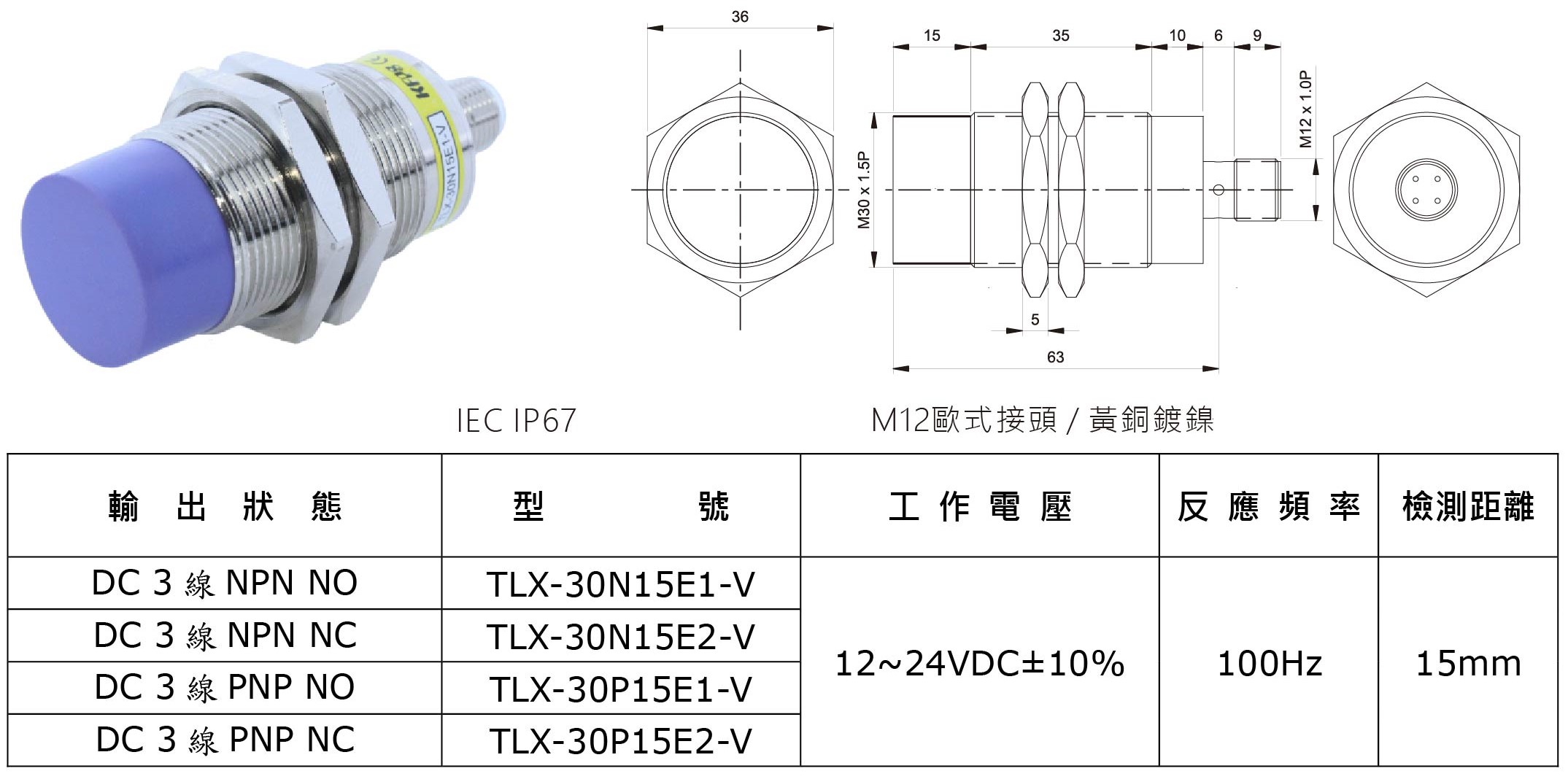 M30-近接開關-4-1