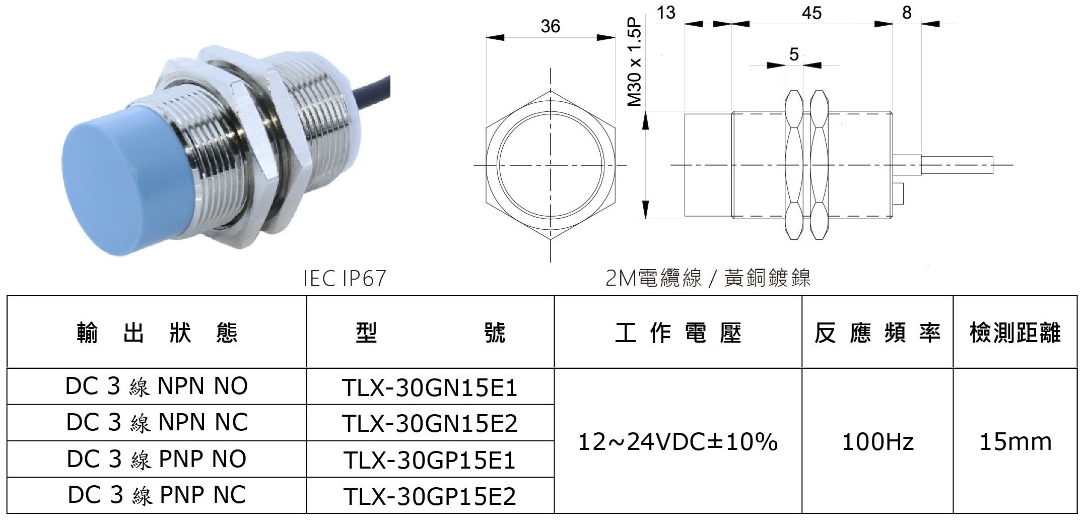 M30-近接開關-4-2