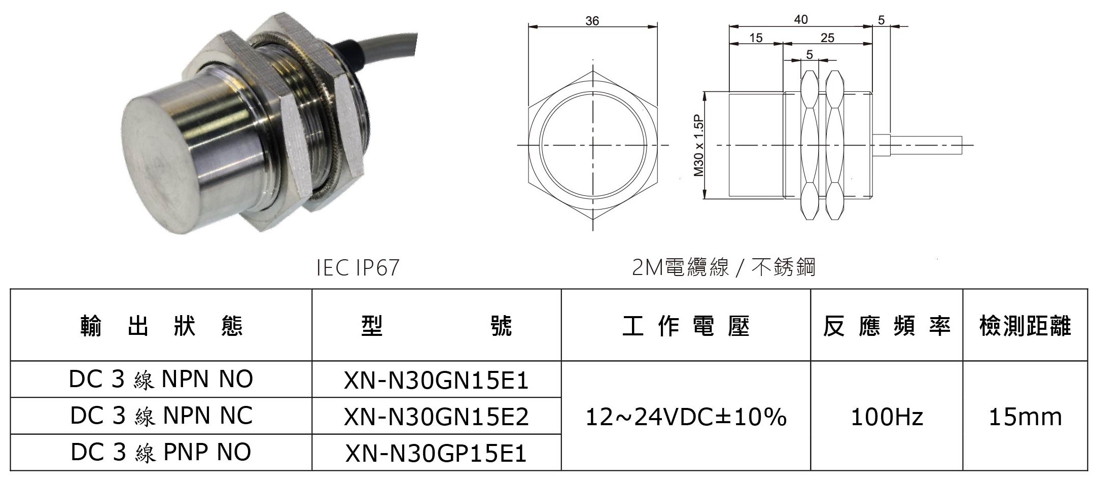 M30-近接開關-6-1