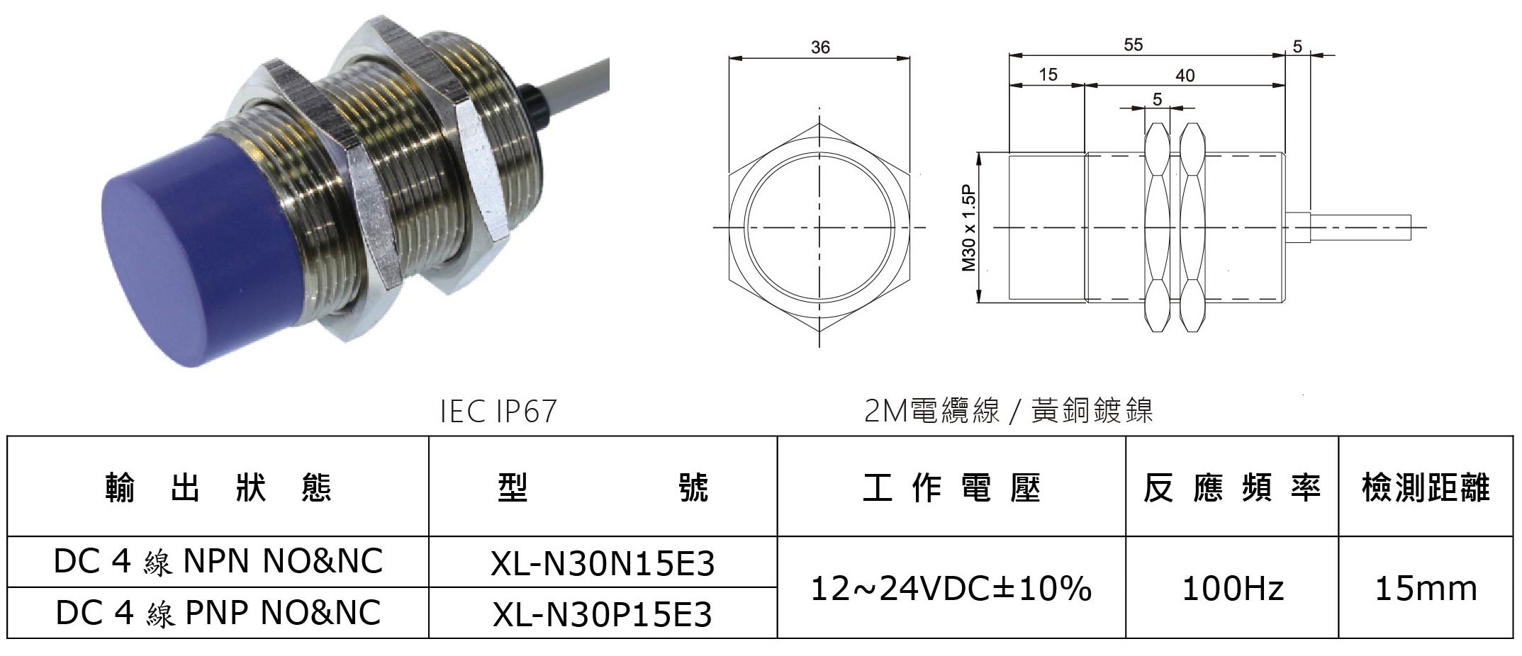 M30-近接開關-6-2