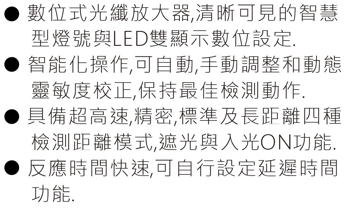 X10-Series光纖放大器-特性